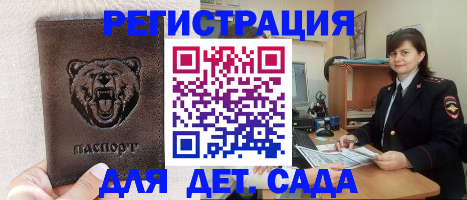 временная регистрация законно в Благодарном