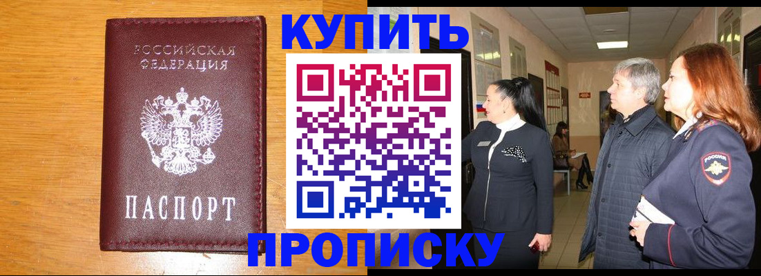 временная регистрация для школы в Благодарном