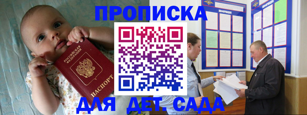 пропишу в квартире в Благодарном