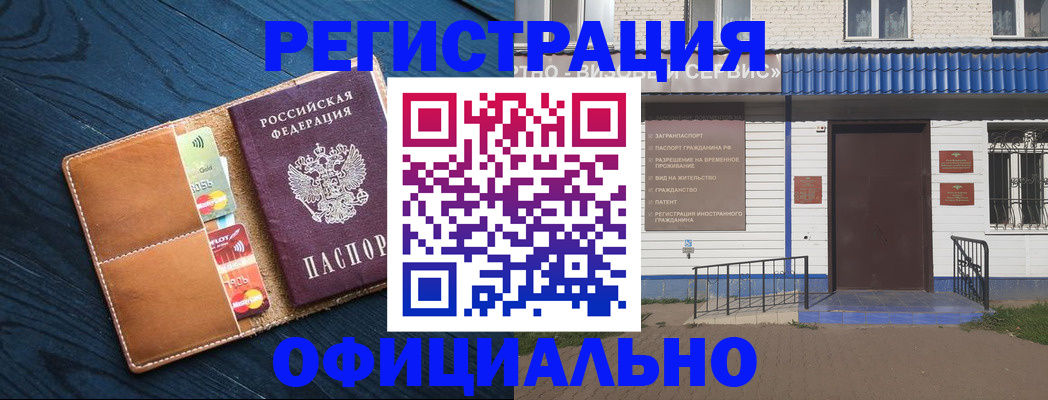 прописка поиск в Благодарном